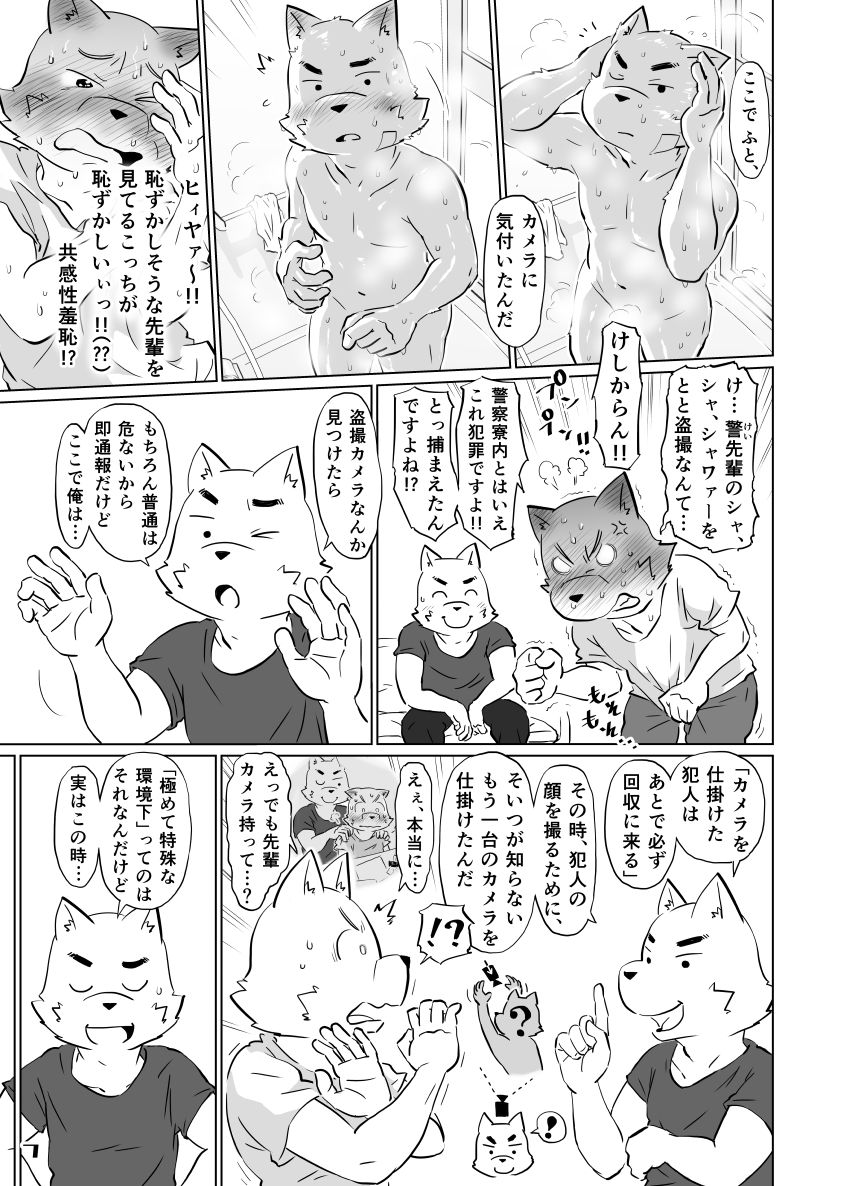 hira_ikki -【COMITIA136】 page 7 full