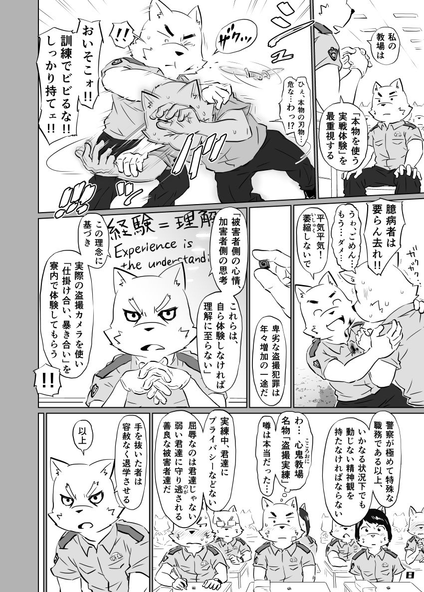 hira_ikki -【COMITIA136】 page 8 full