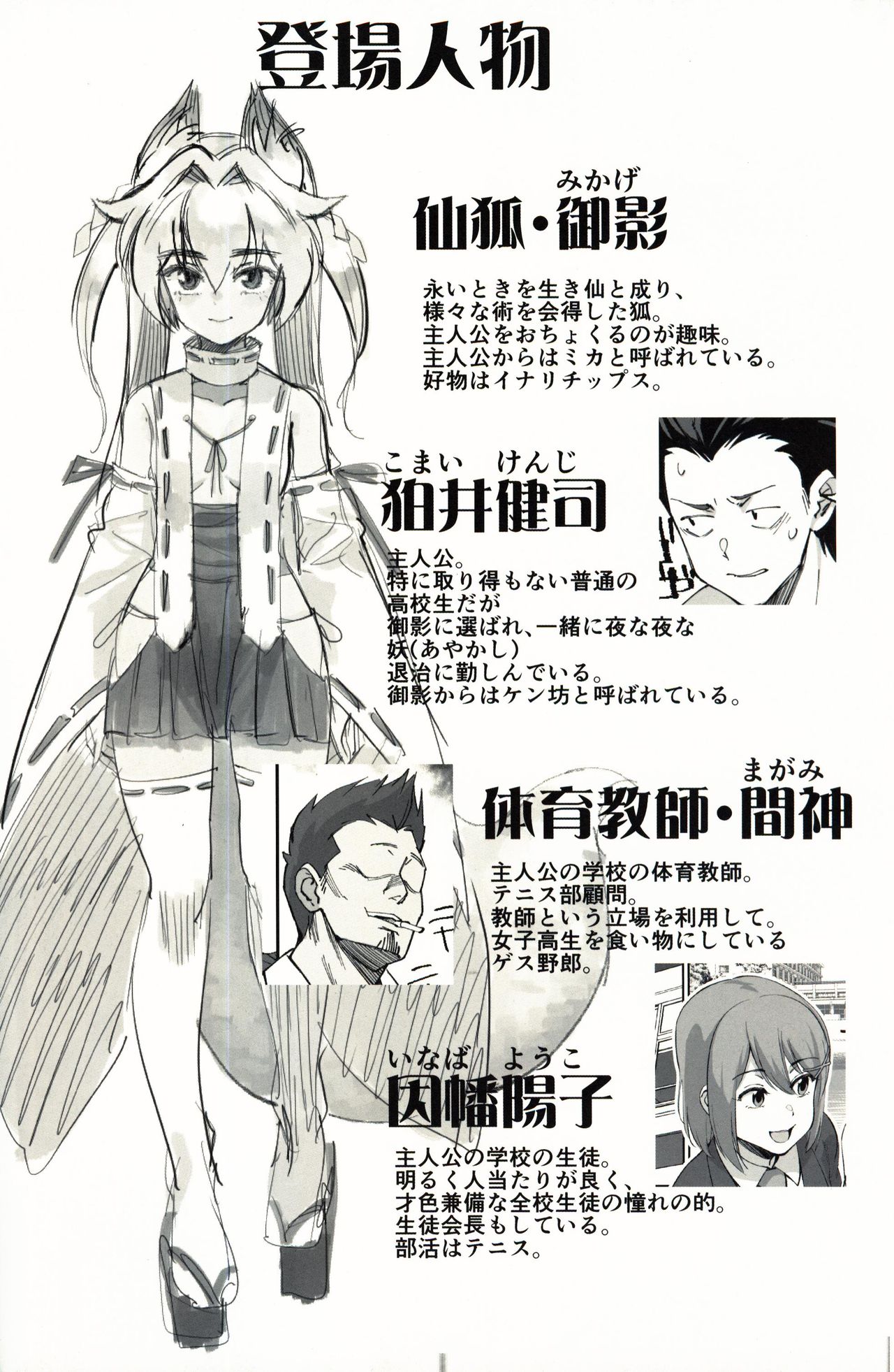 Orenchi ni Isourou Shiteiru Senko ga DQN Taiiku Kyoushi ni NTR Reta Hanashi page 3 full