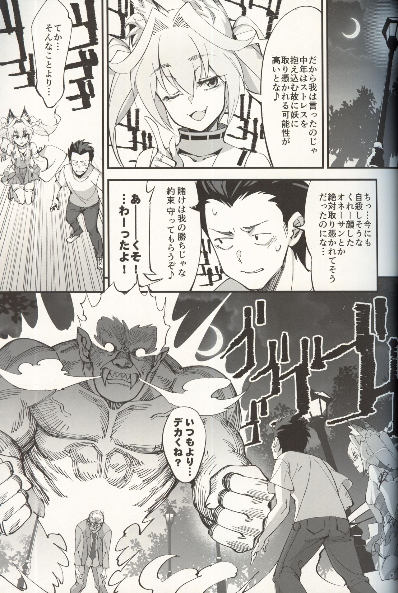 Orenchi ni Isourou Shiteiru Senko ga DQN Taiiku Kyoushi ni NTR Reta Hanashi page 4 full