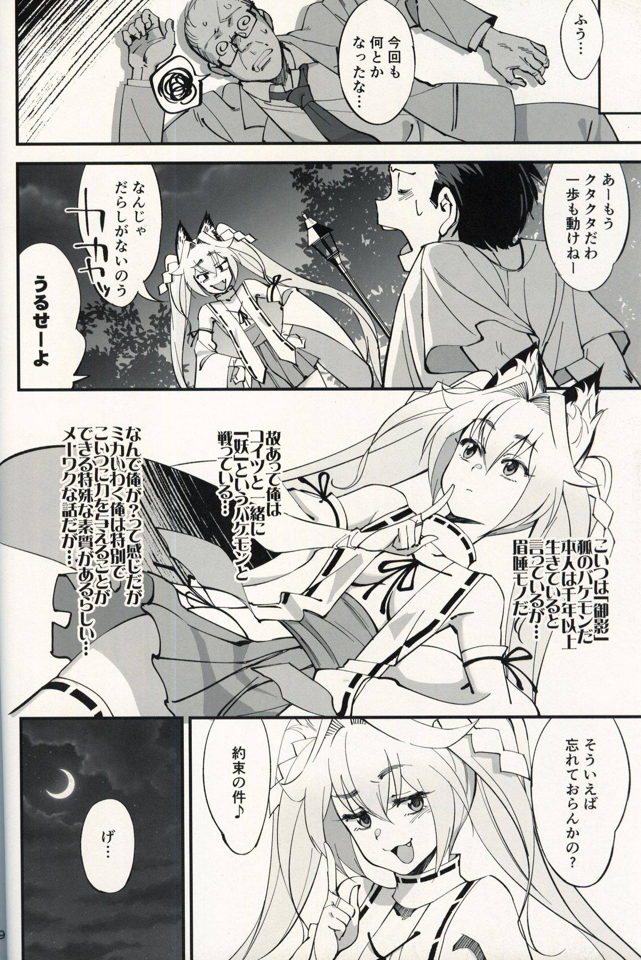 Orenchi ni Isourou Shiteiru Senko ga DQN Taiiku Kyoushi ni NTR Reta Hanashi page 7 full