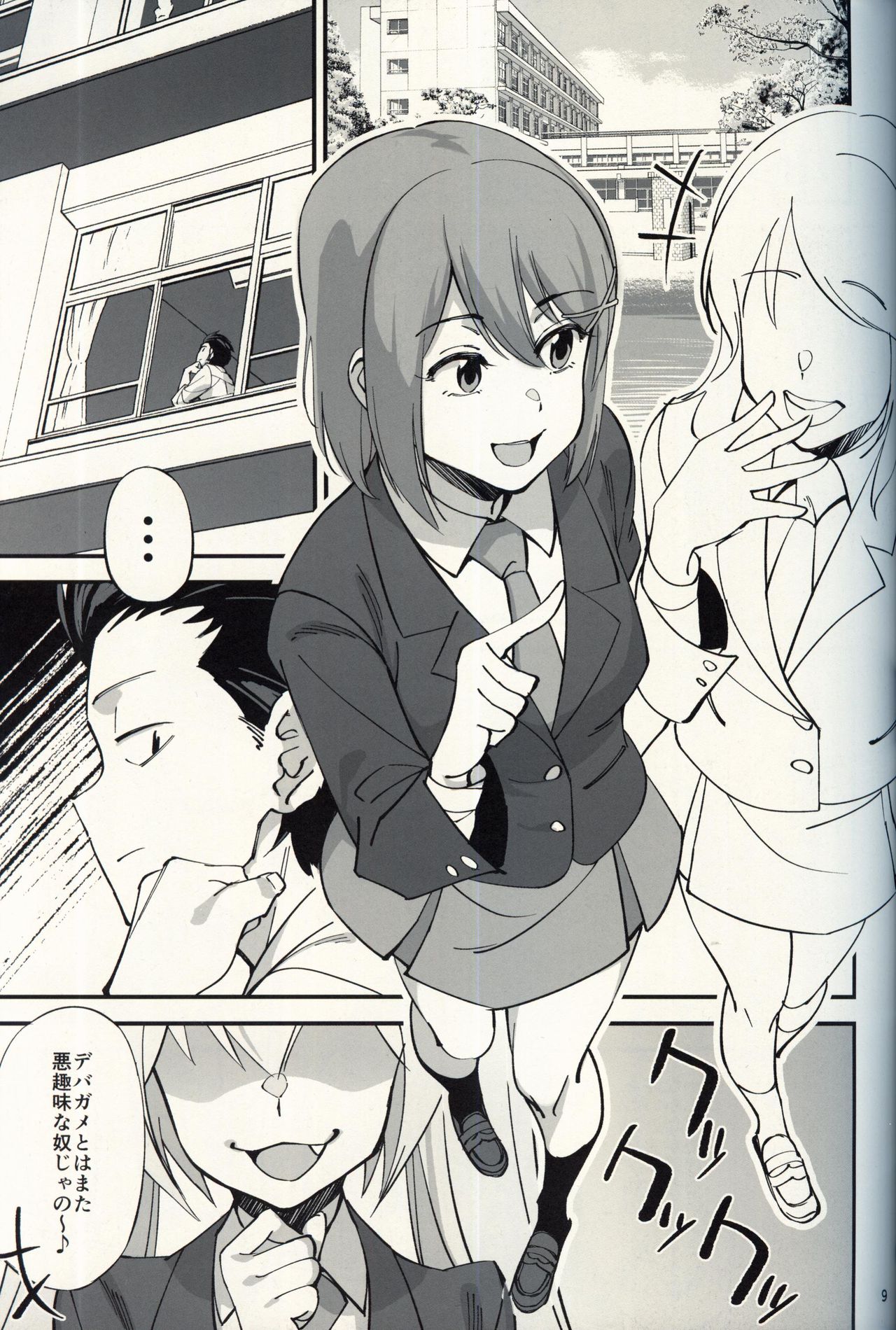 Orenchi ni Isourou Shiteiru Senko ga DQN Taiiku Kyoushi ni NTR Reta Hanashi page 8 full