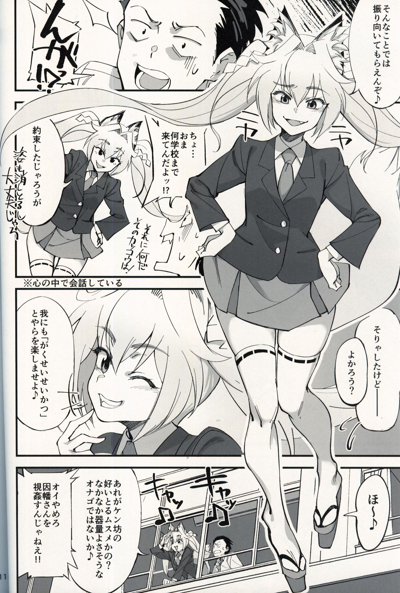 Orenchi ni Isourou Shiteiru Senko ga DQN Taiiku Kyoushi ni NTR Reta Hanashi page 9 full