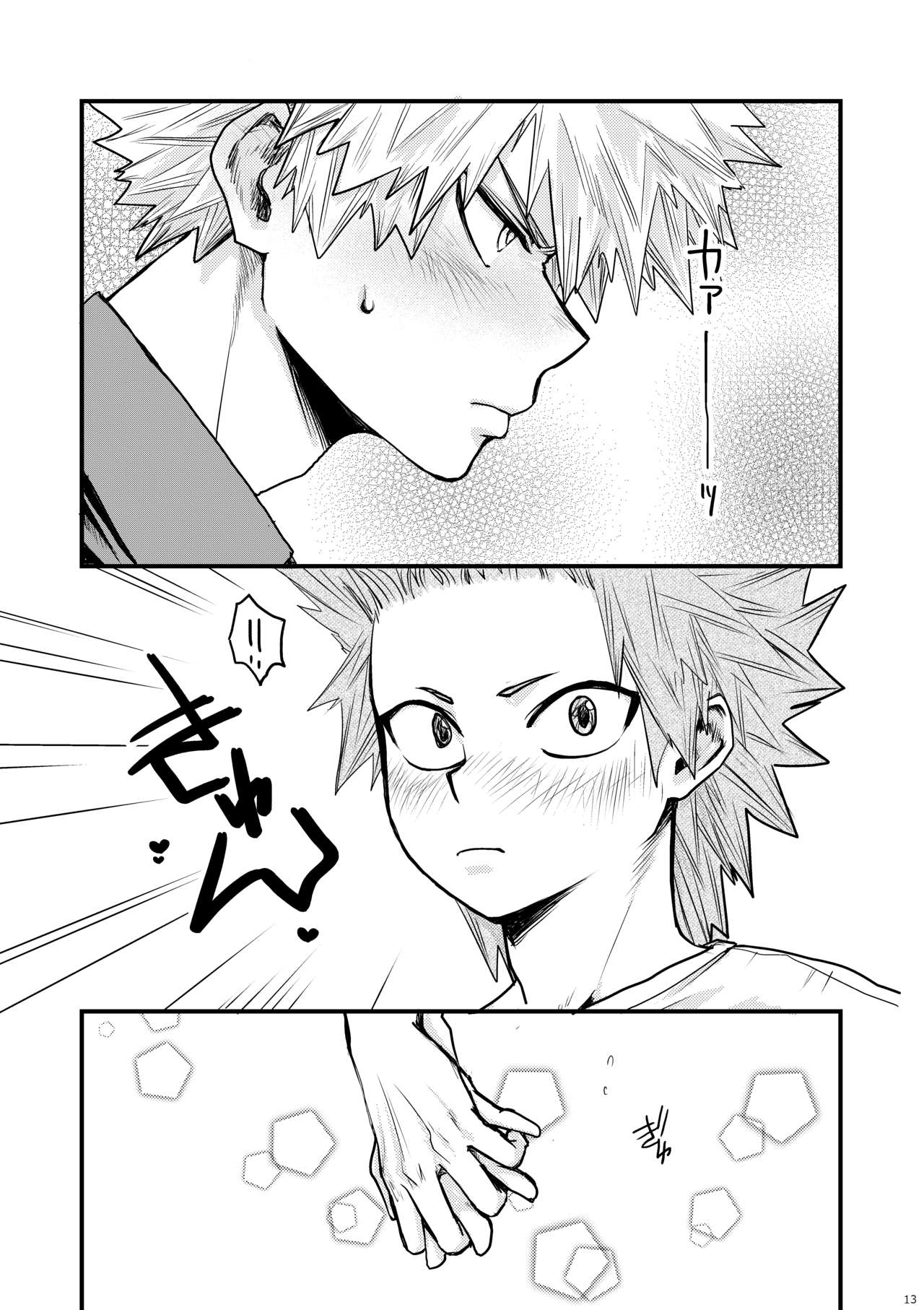 Suimitsutou page 10 full