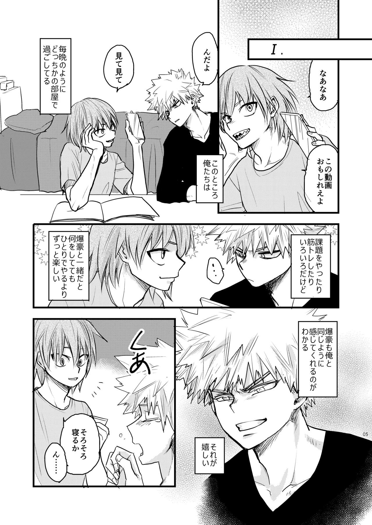 Suimitsutou page 2 full