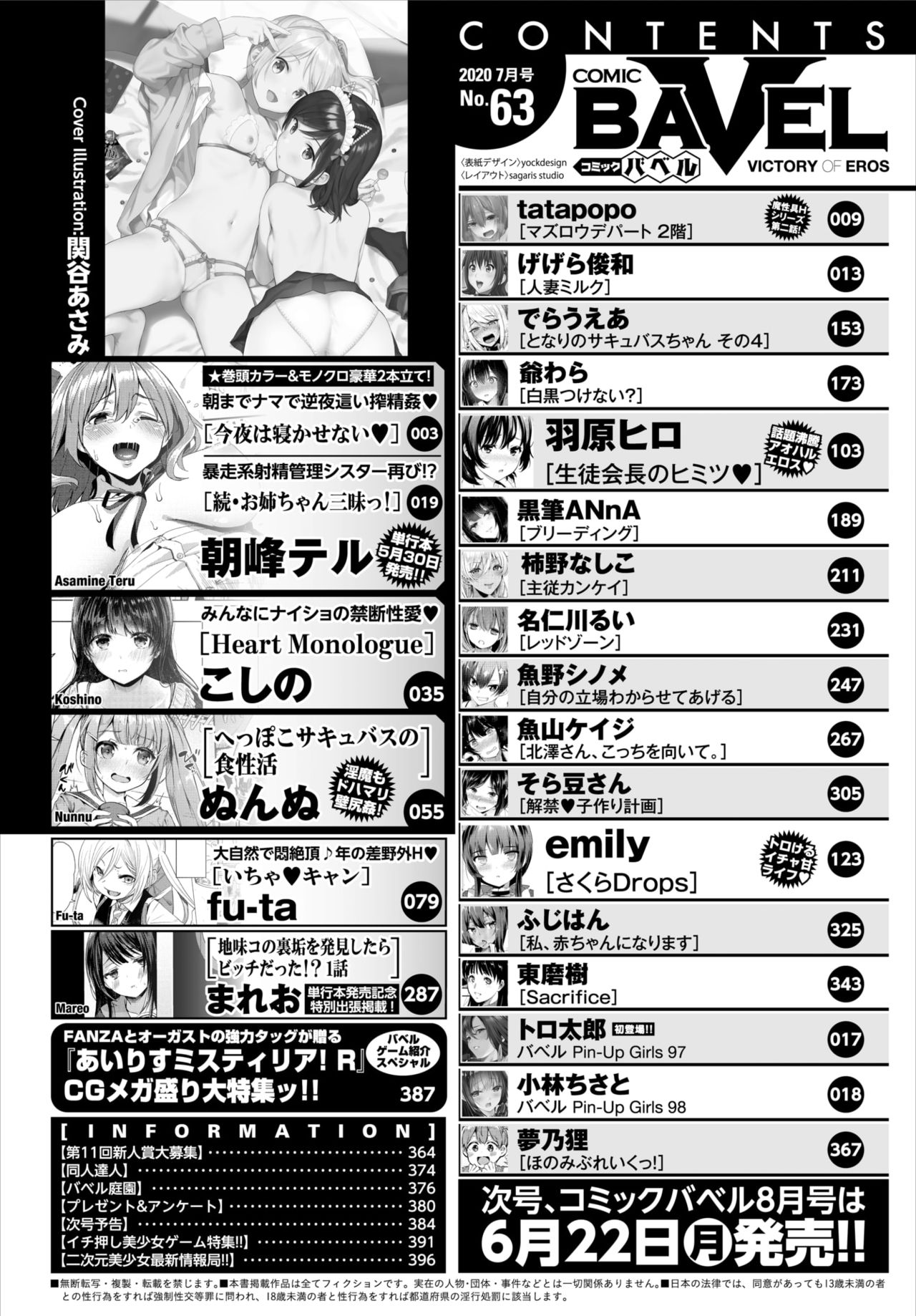 COMIC BAVEL 2020-07 page 2 full