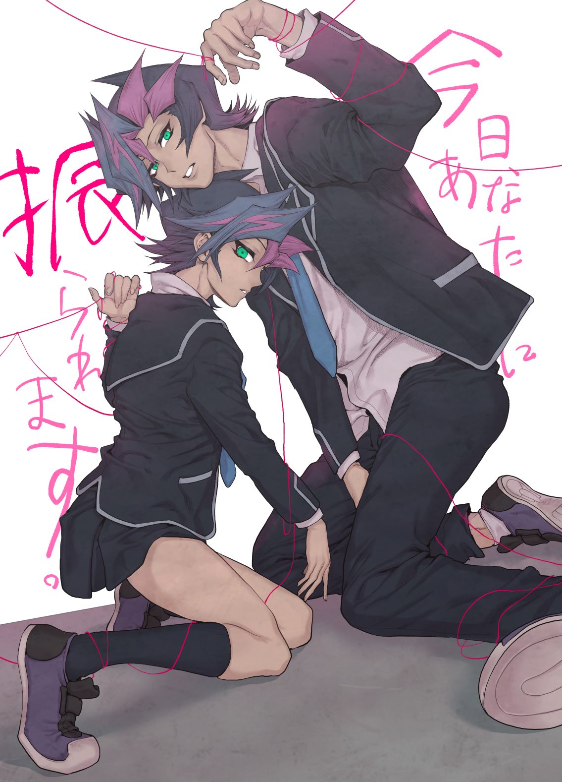 Kyou, Anata ni furaremasu. page 1 full