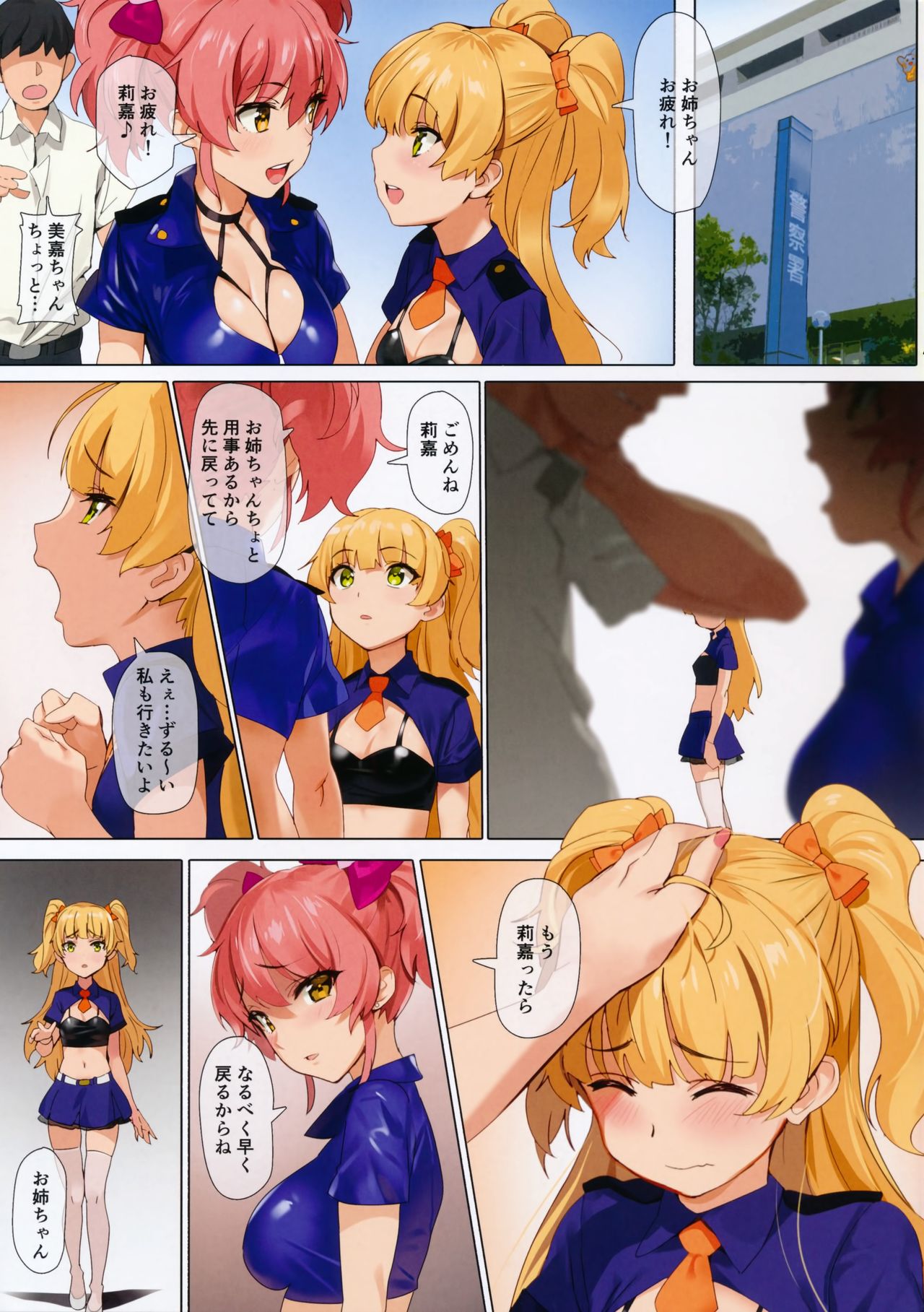 Shingou Mushi page 4 full