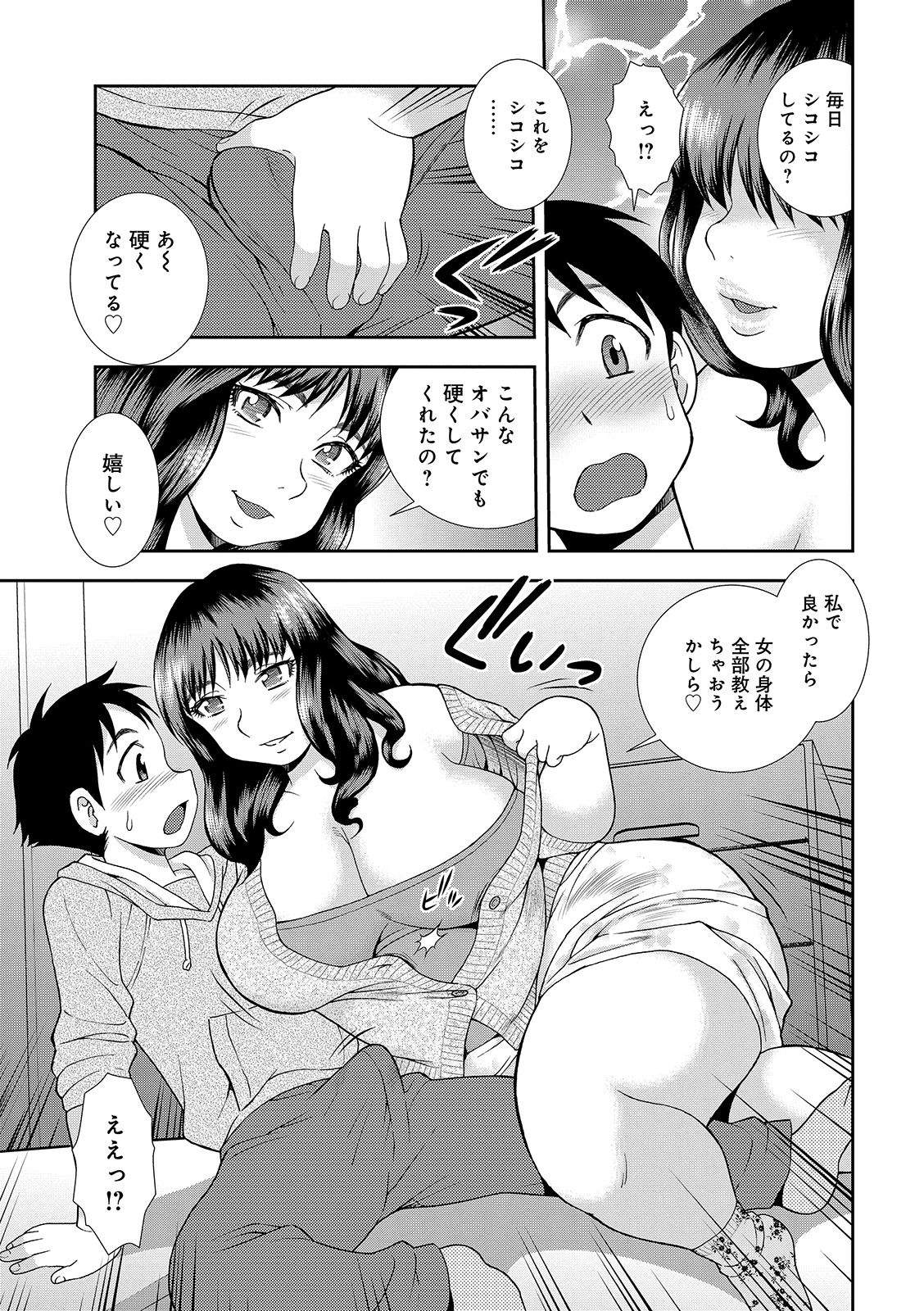 Houman Miboujin Geshuku Narumi-sou page 9 full