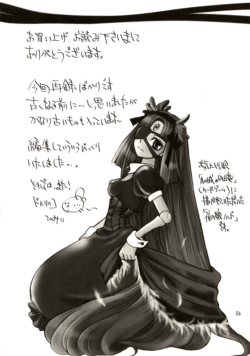 SKETCH SHOW page 4 full