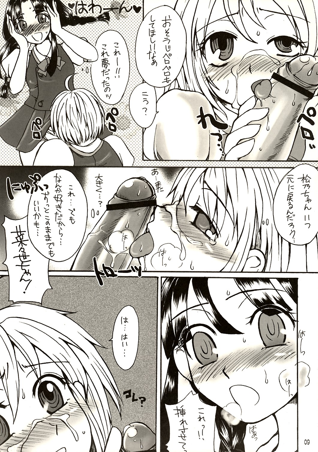 SKETCH SHOW page 9 full