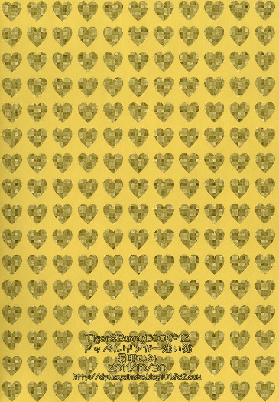 Kotetsu Oba-san to Omorashi Play shimasho page 8 full