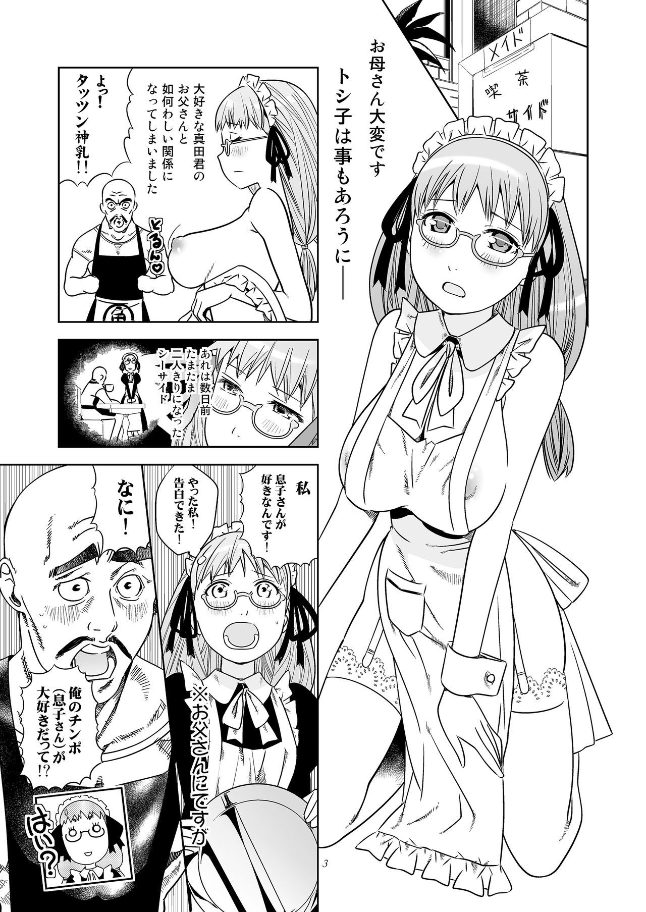 DOWN TOWN de "Cli" Dasou page 3 full