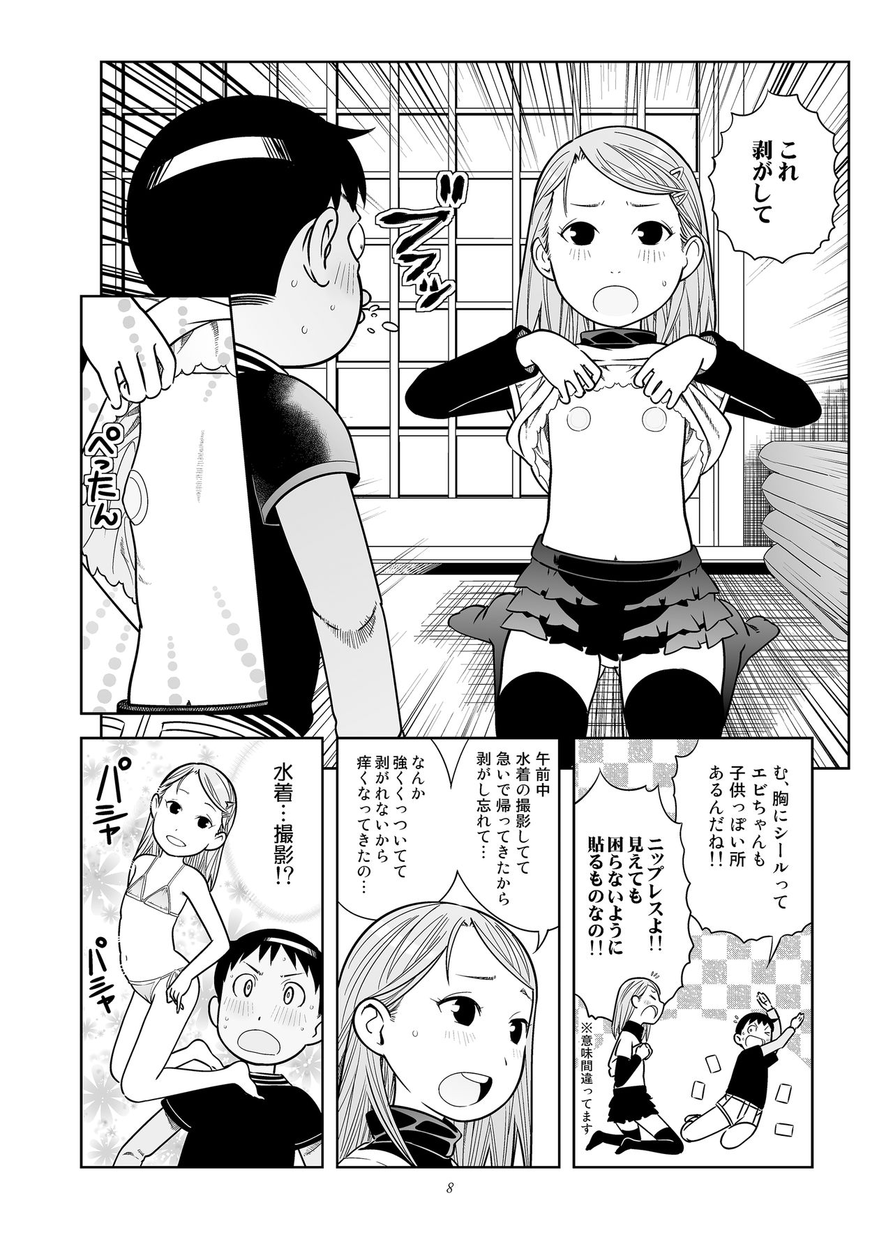 DOWN TOWN de "Cli" Dasou page 8 full