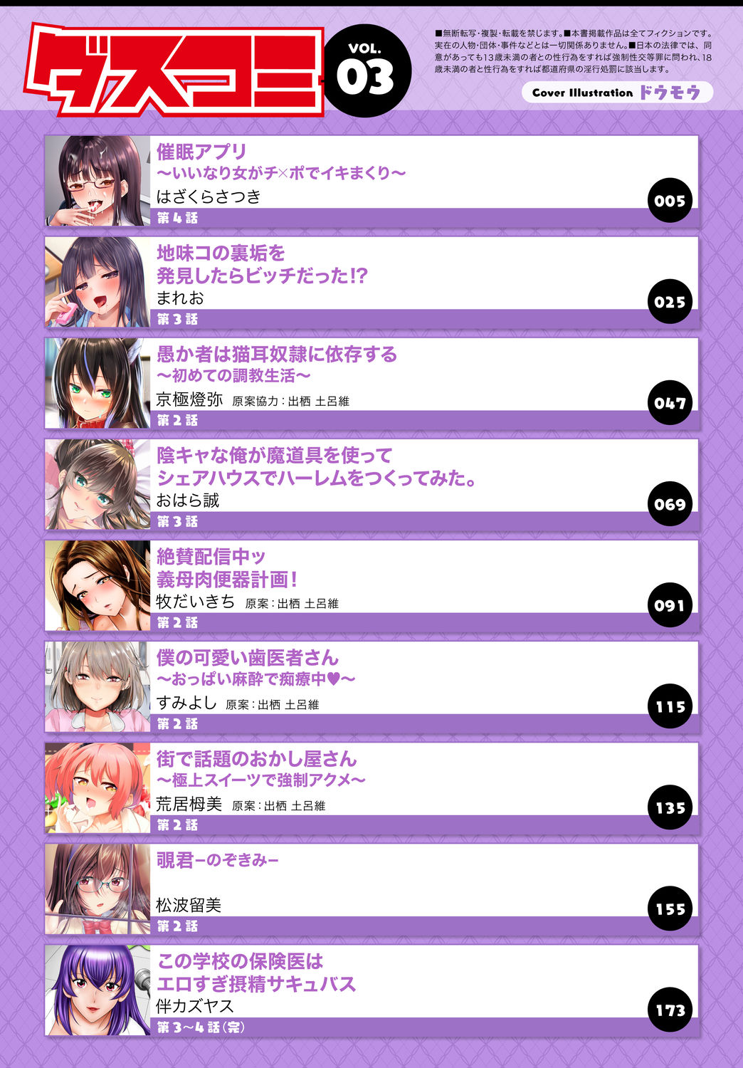 Dascomi Vol.3 page 3 full