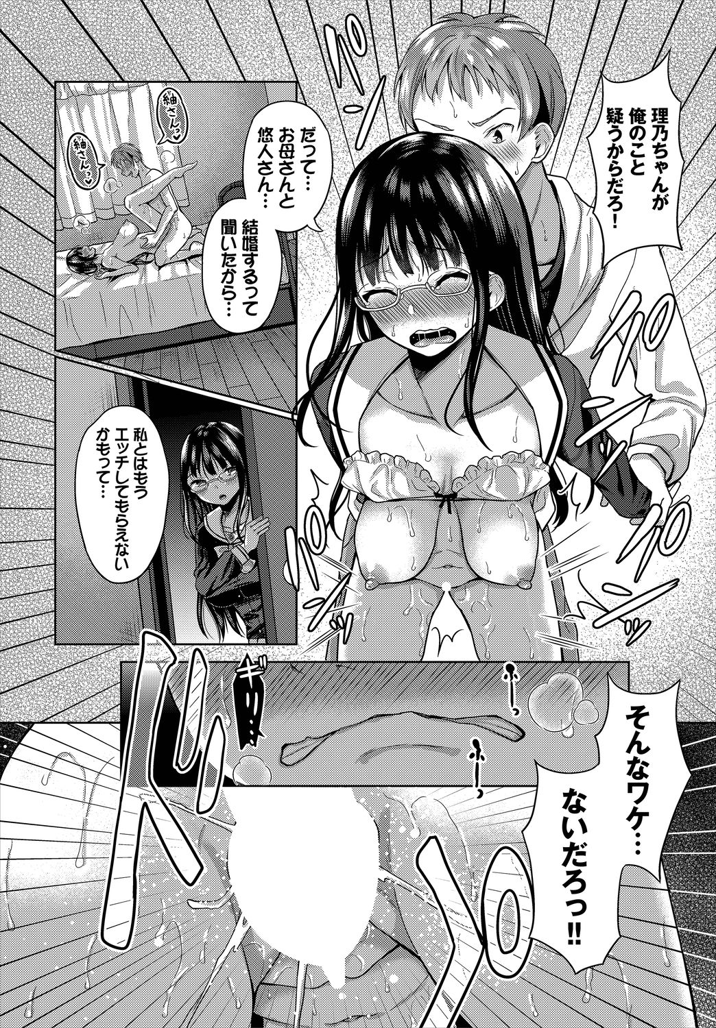 Dascomi Vol.3 page 6 full