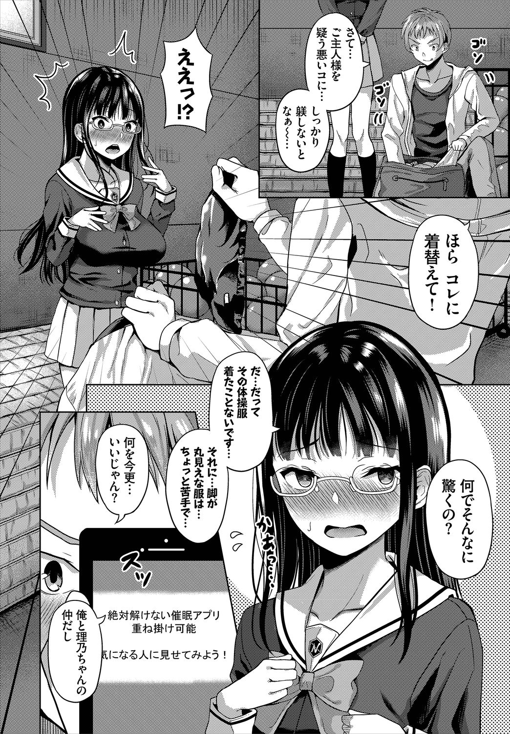 Dascomi Vol.3 page 8 full