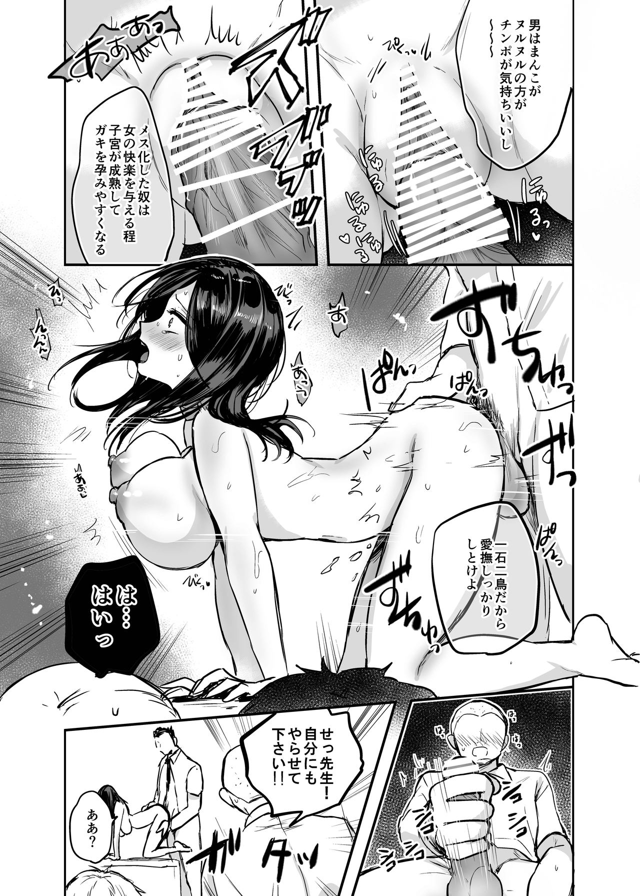 Kyousei Nyotaika ~Osananajimi no Shitai de Fudeoroshi Seikyouiku Sareru nante~ page 7 full