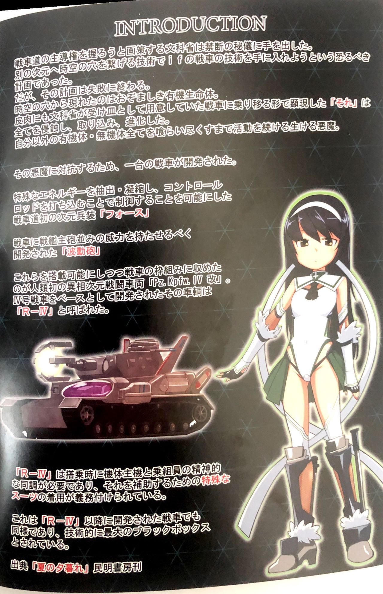 Taima Senshadou G page 2 full