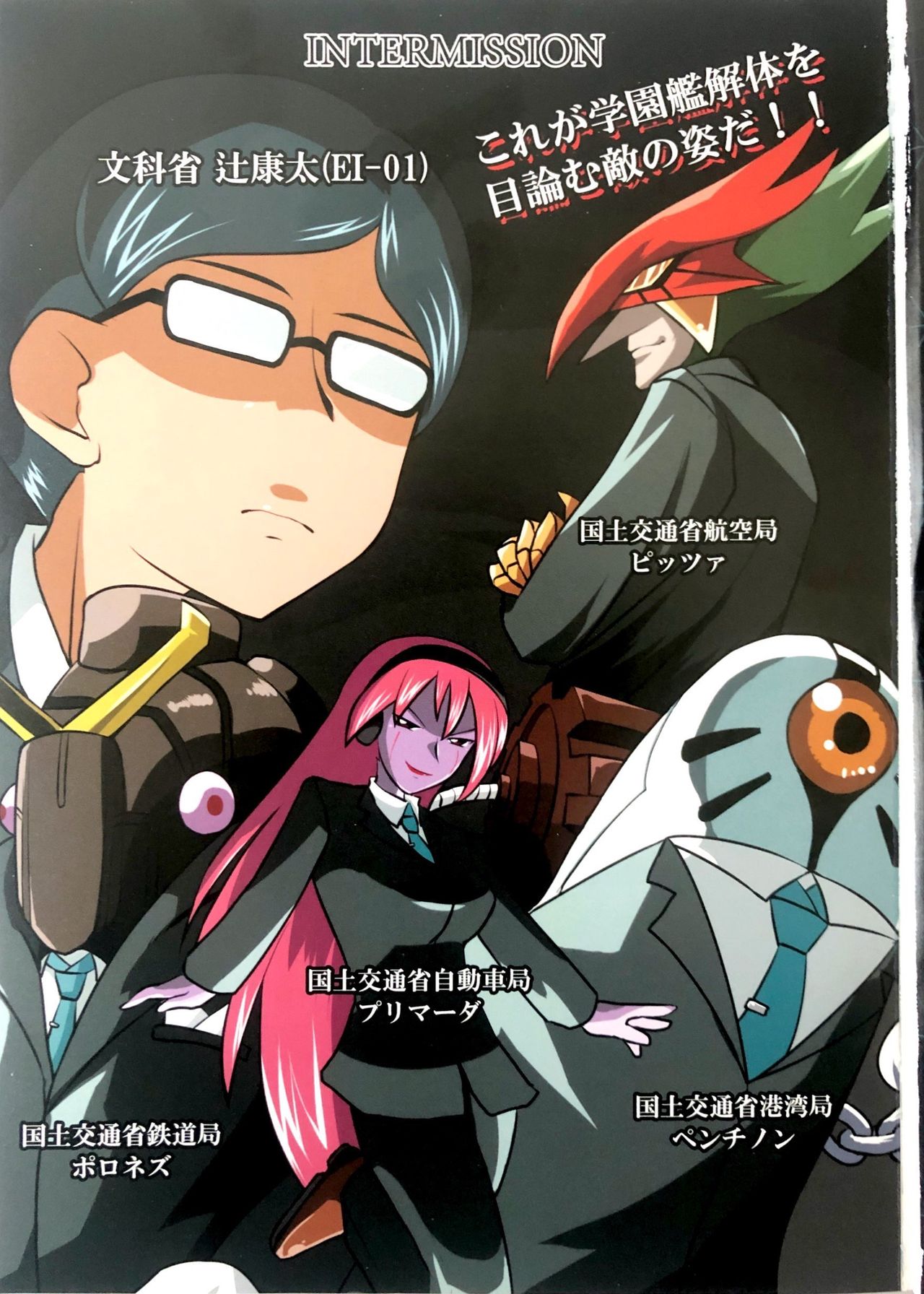 Taima Senshadou G page 3 full