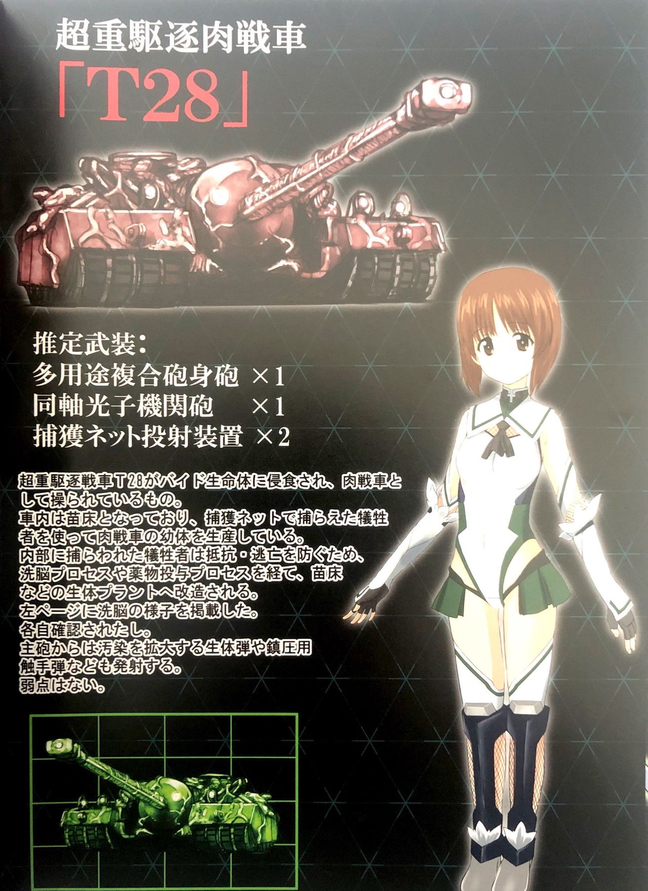 Taima Senshadou G page 4 full