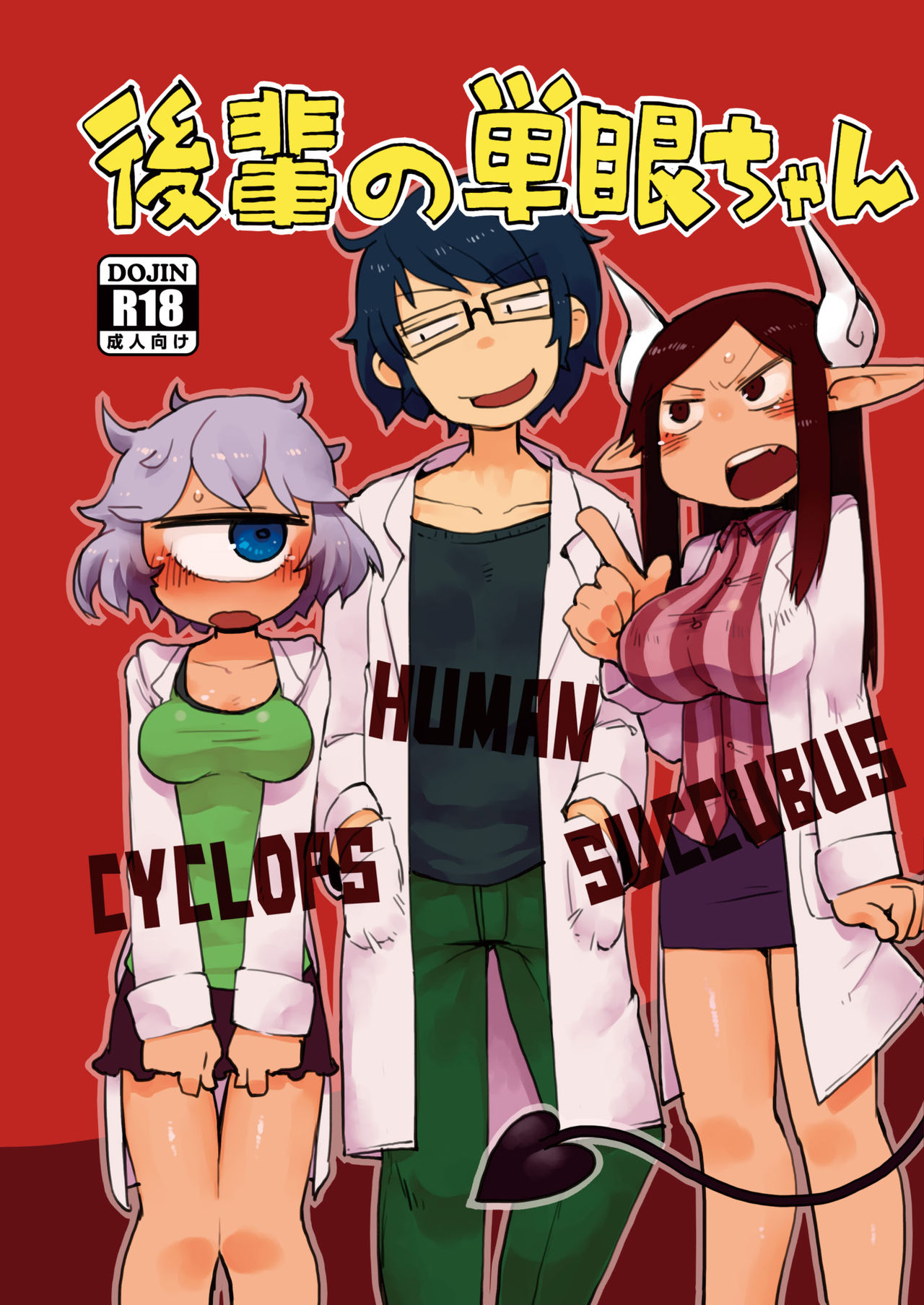 Kouhai no Tangan-chan page 1 full