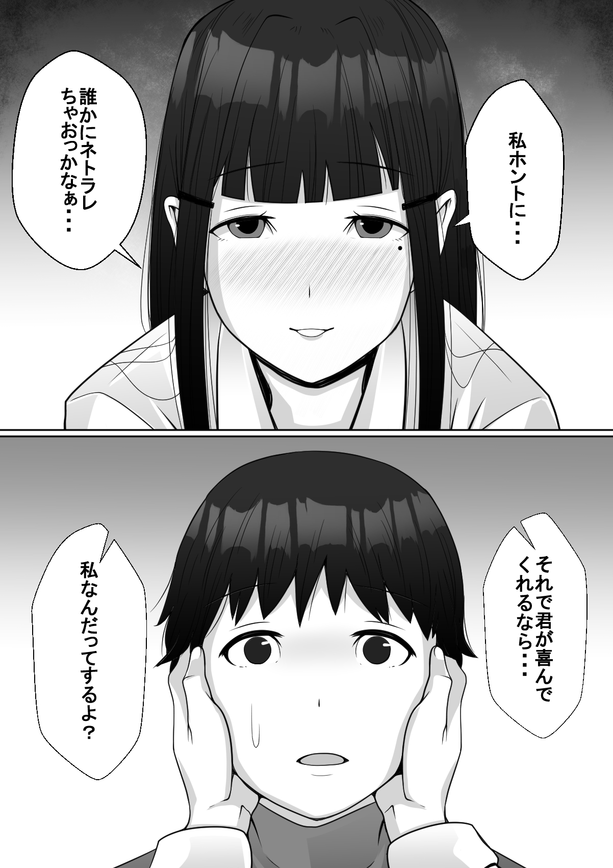 Hai! Kareshi-kun ni Hitokoto! page 8 full