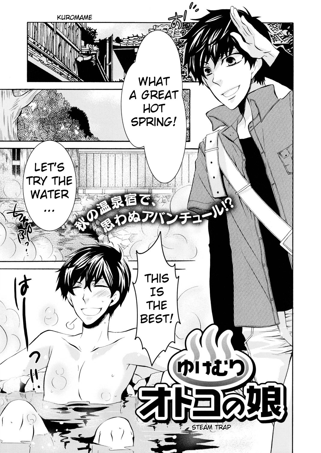 Steam Trap page 1 full