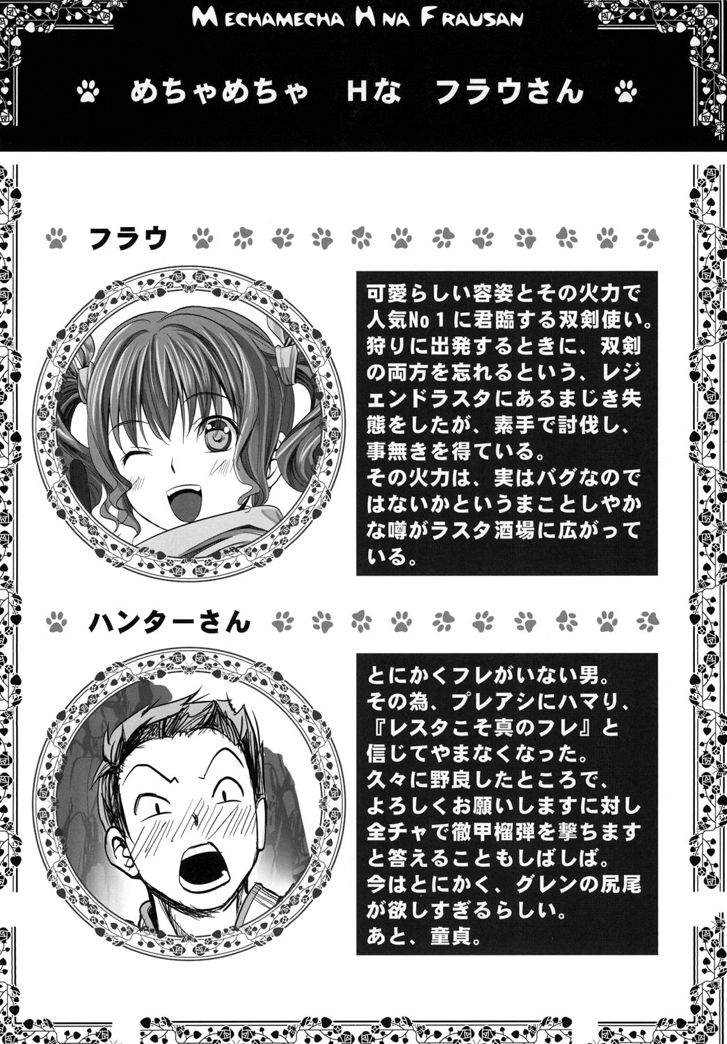 Mechamecha H na Furau-san page 3 full