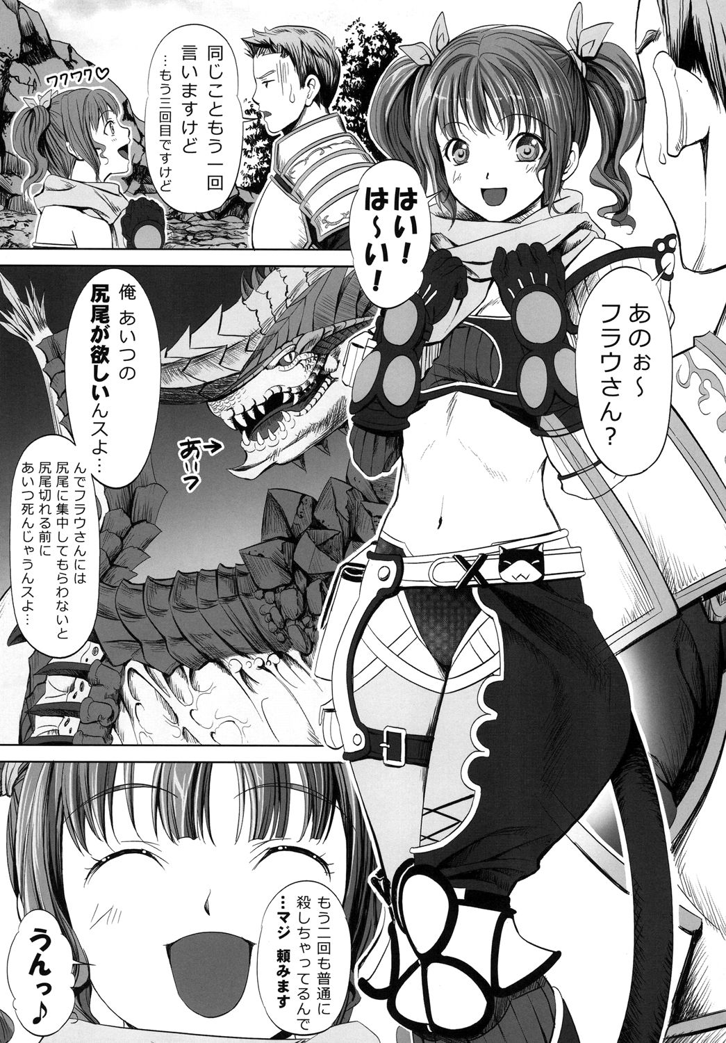 Mechamecha H na Furau-san page 4 full