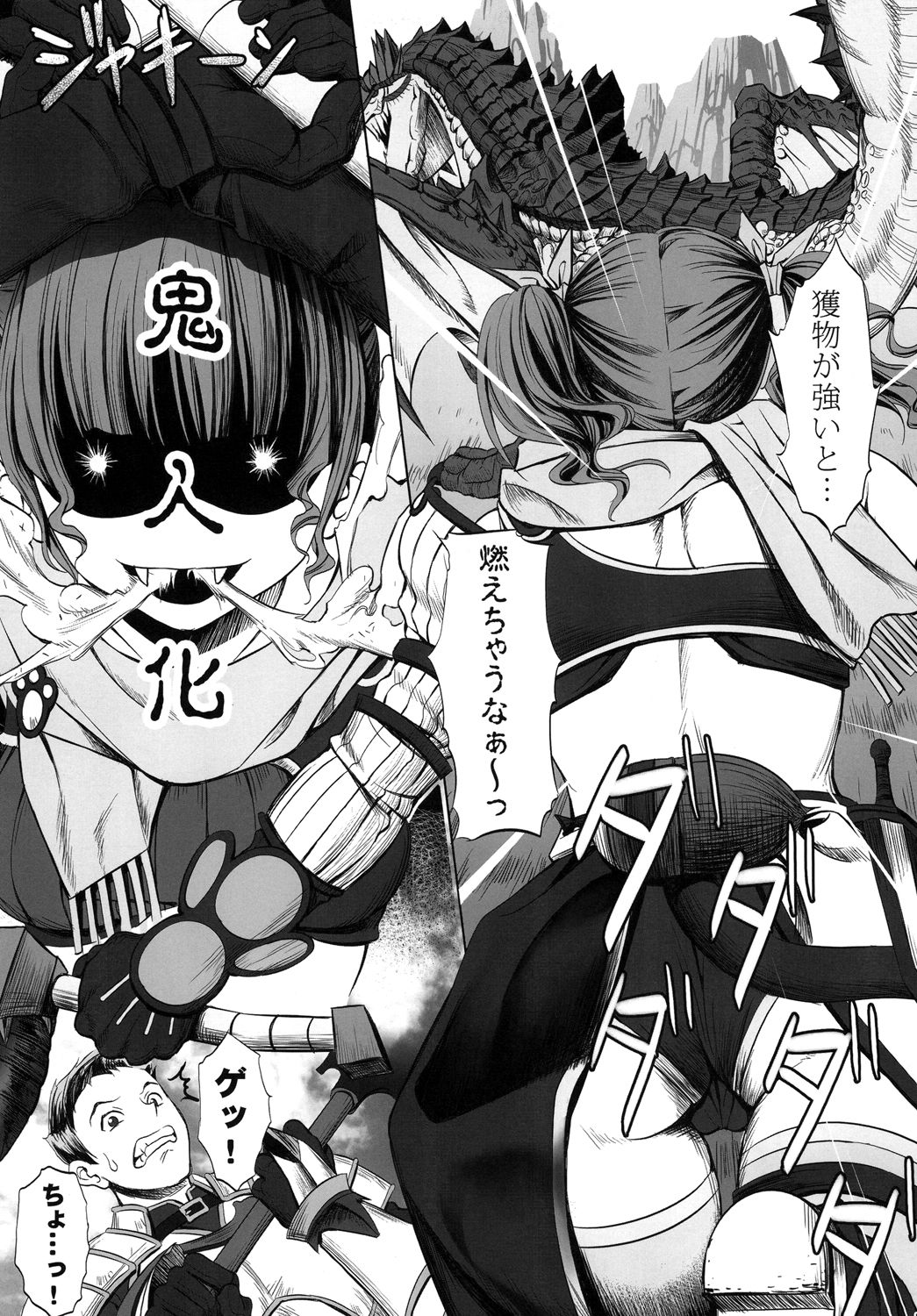 Mechamecha H na Furau-san page 6 full