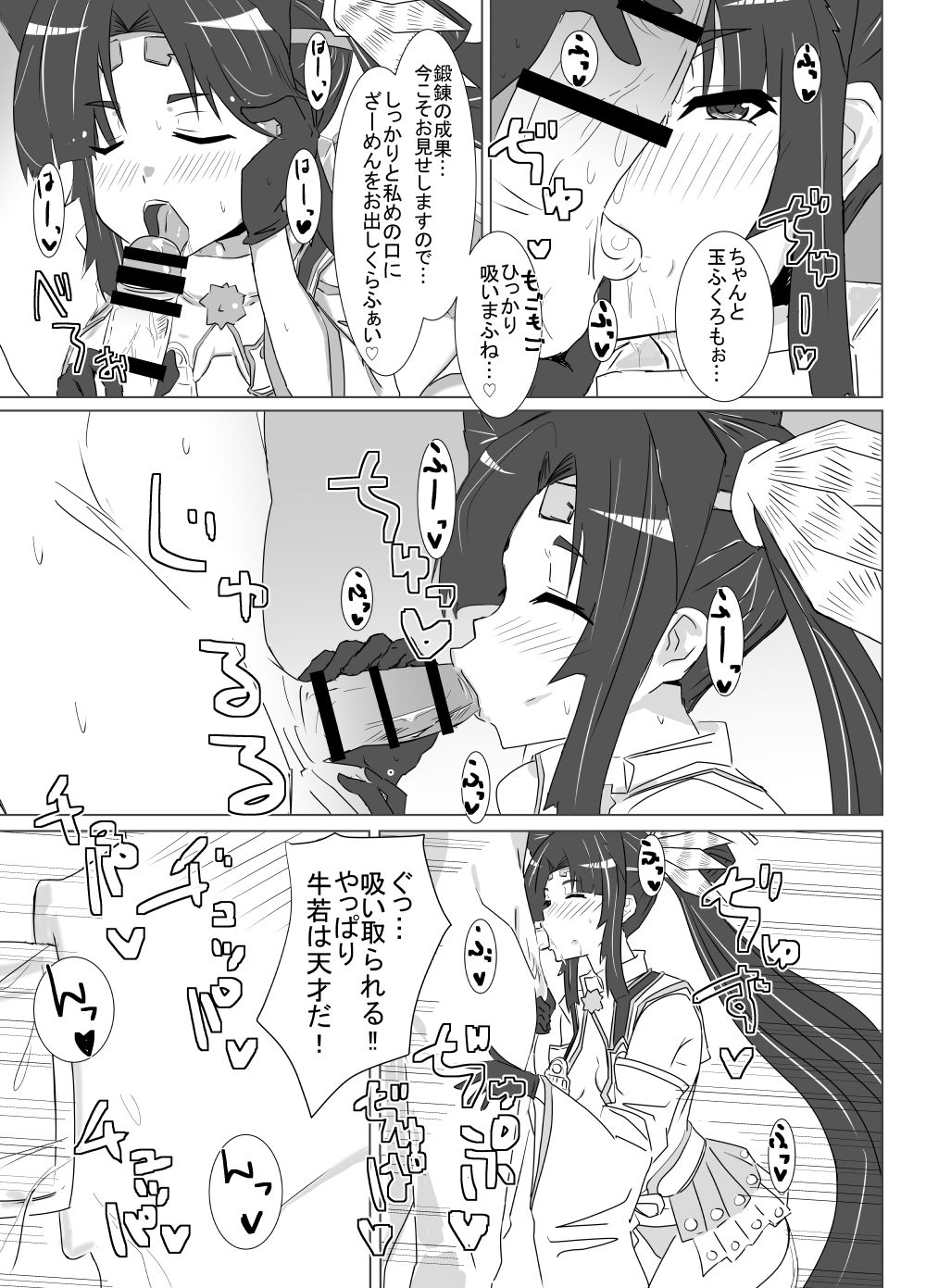 Ushiwaka Marumaru page 9 full