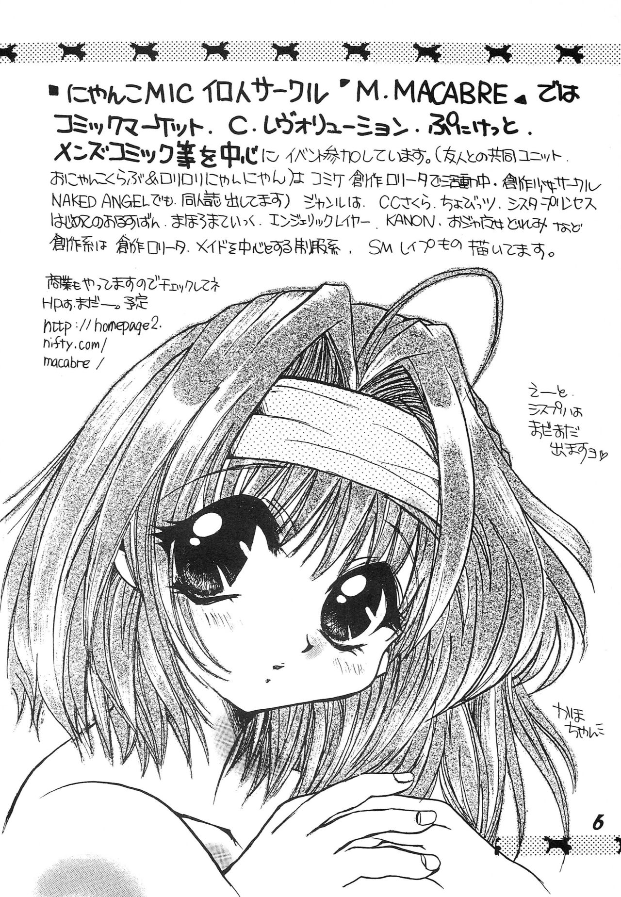 Hajimete no Naisho Nano page 5 full