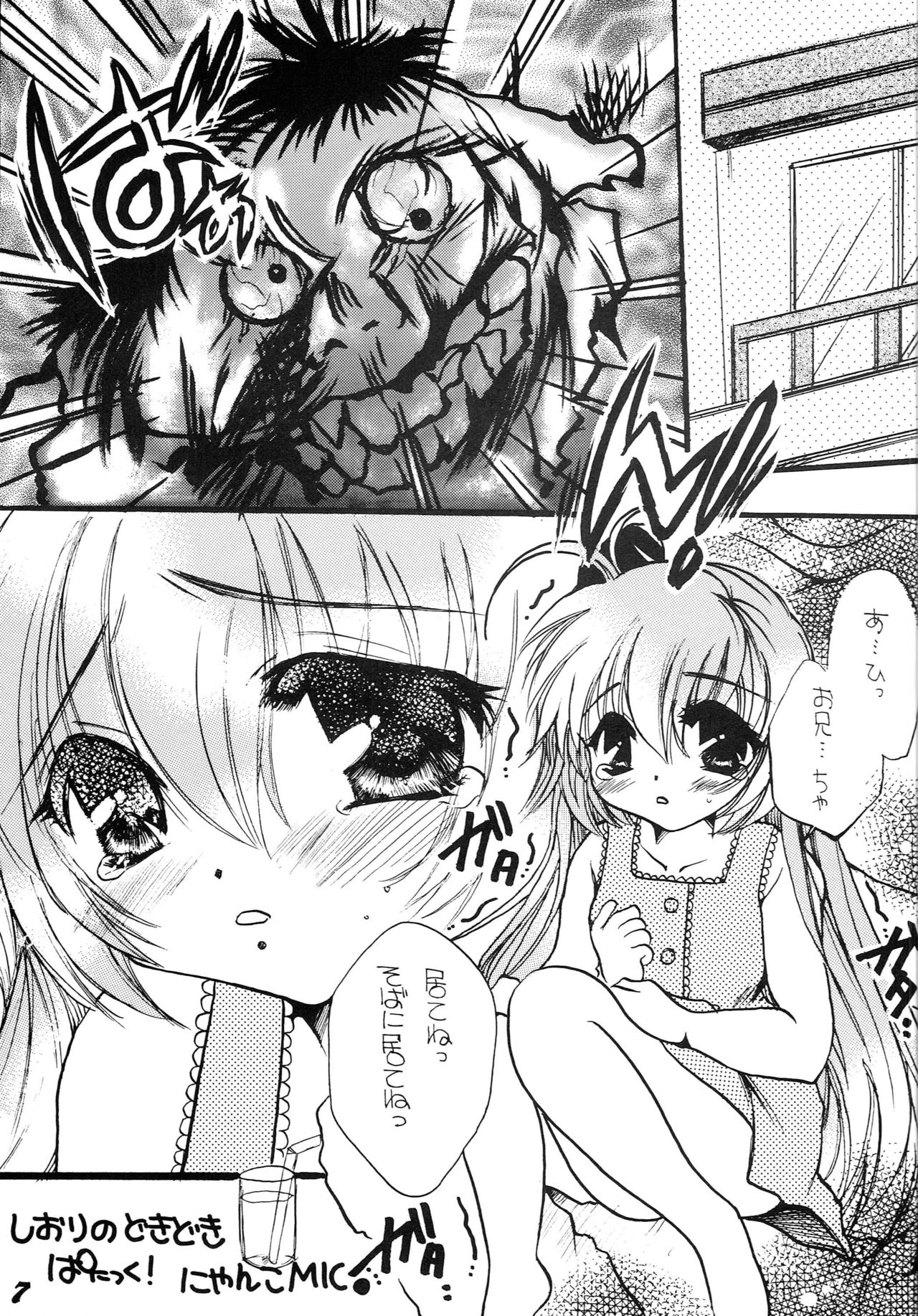 Hajimete no Naisho Nano page 6 full