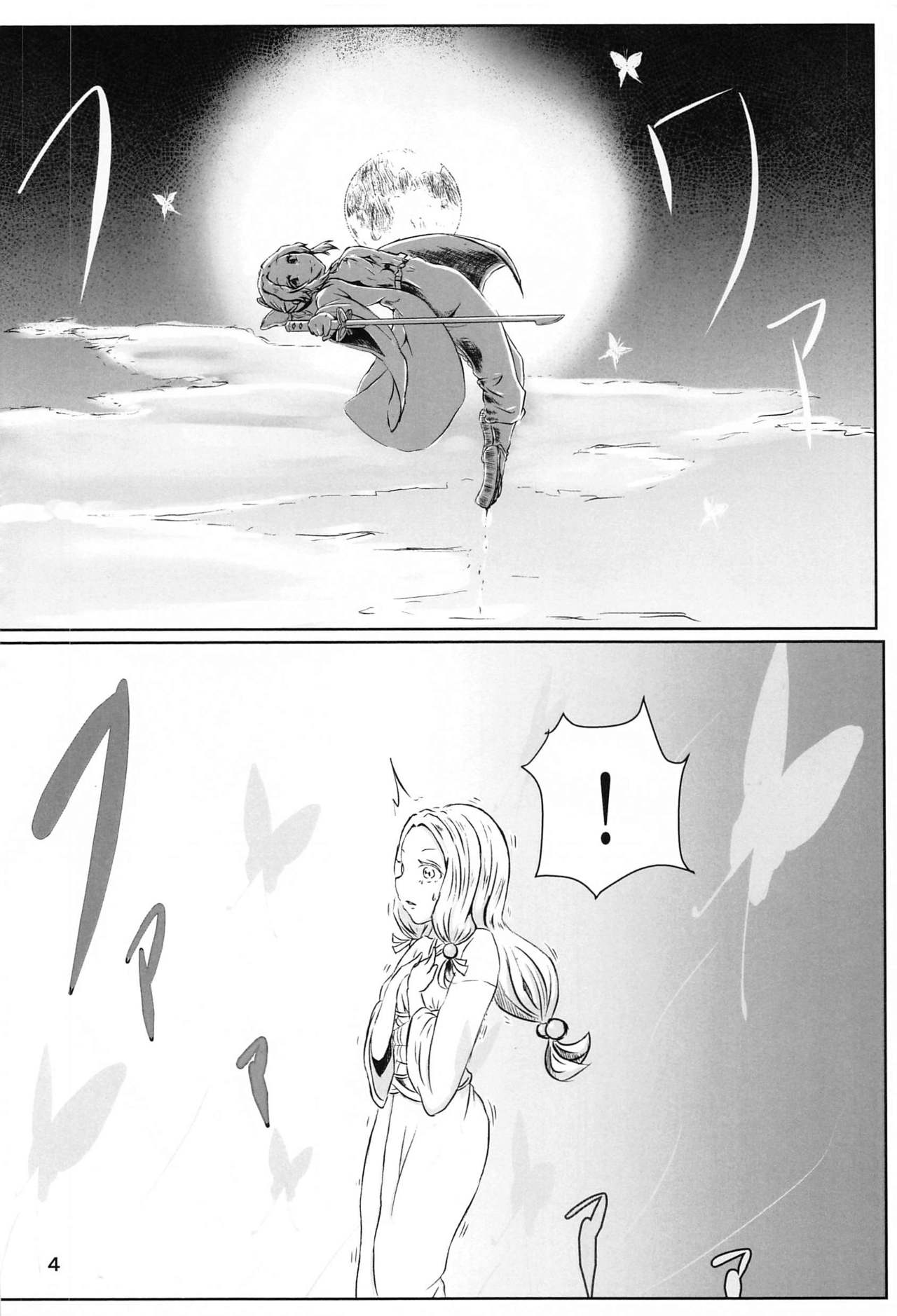 Les no Kokyuu page 3 full