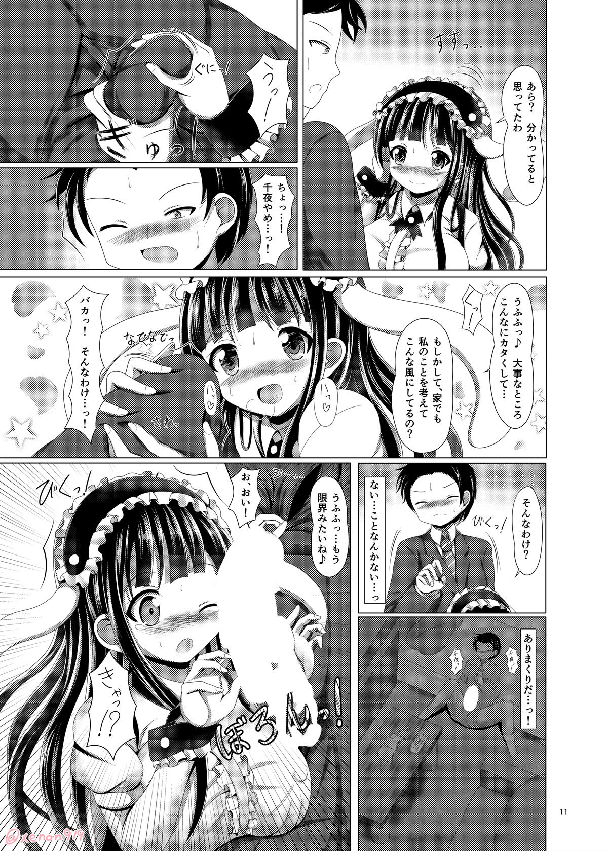 Himitsu no Oshinagaki - A Secret Menu for You page 10 full