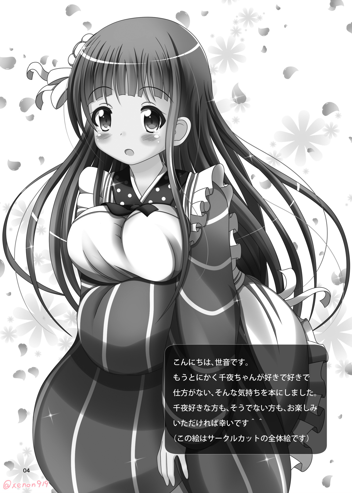 Himitsu no Oshinagaki - A Secret Menu for You page 3 full