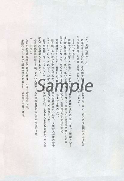 Ichigo Ame page 2 full