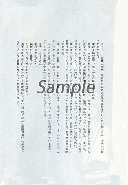 Ichigo Ame page 3 full