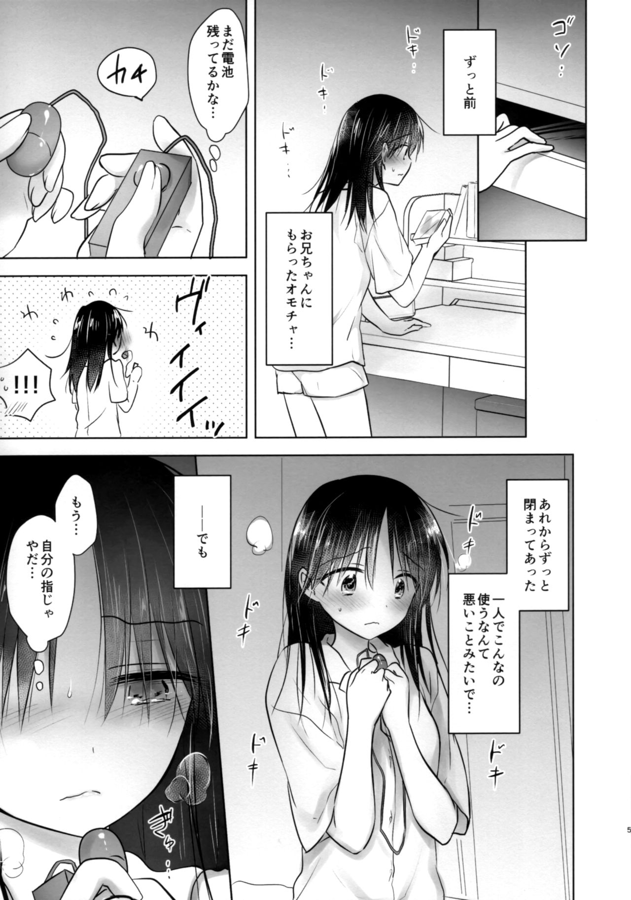 Ohitori Sex page 6 full