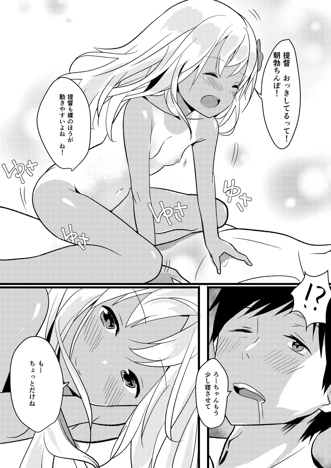 Ro-chan wa Asa kara Teitoku to Ecchi Shitai! page 3 full