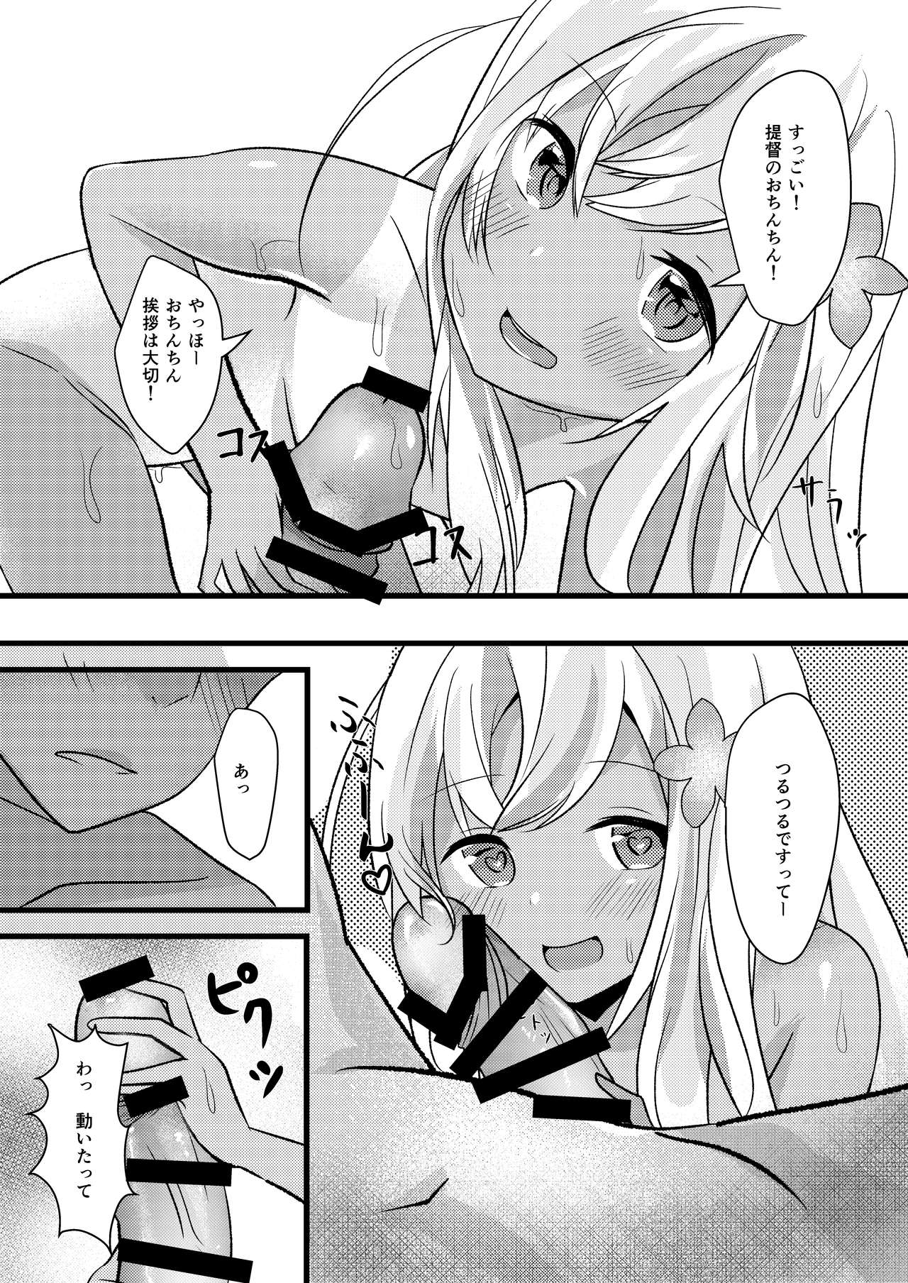 Ro-chan wa Asa kara Teitoku to Ecchi Shitai! page 6 full
