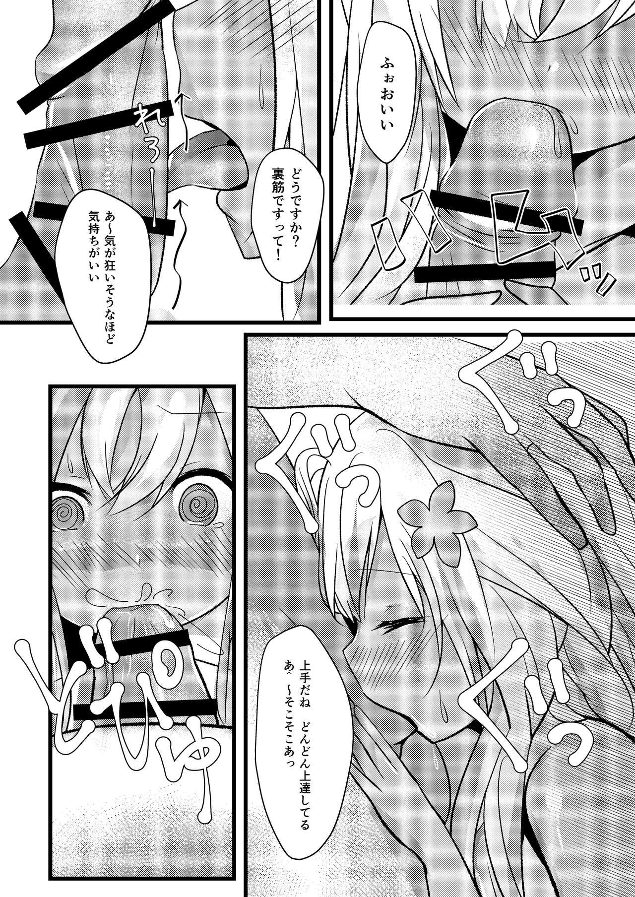 Ro-chan wa Asa kara Teitoku to Ecchi Shitai! page 7 full