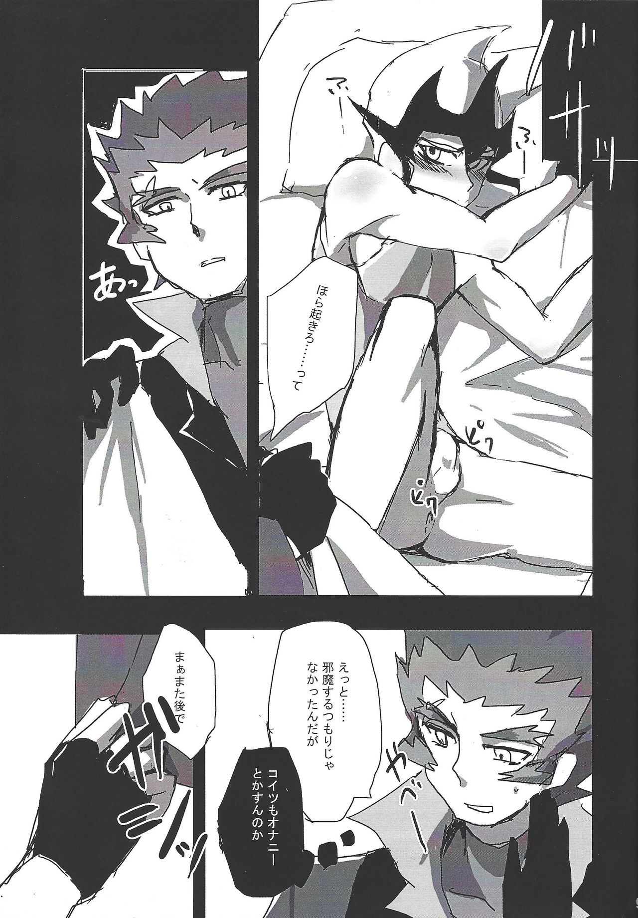 Thronos page 10 full