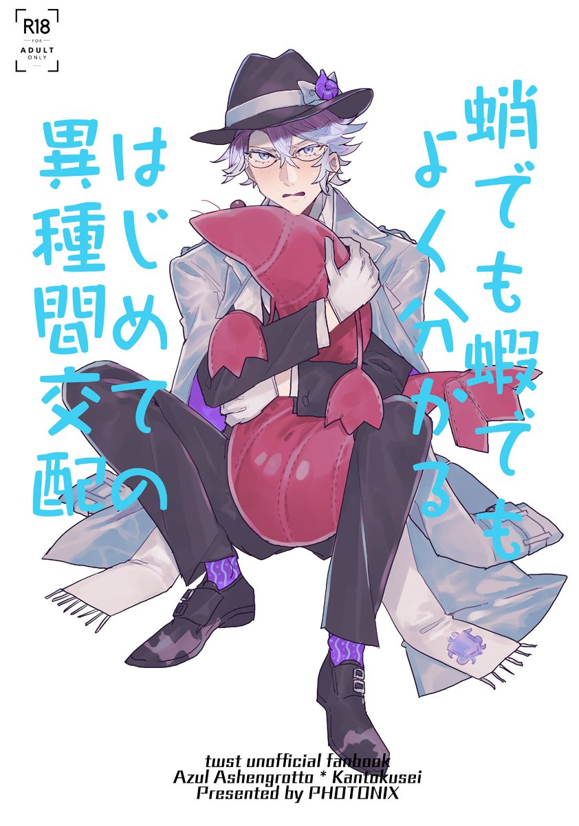 Azu ♀ Hon Sanpuru page 1 full