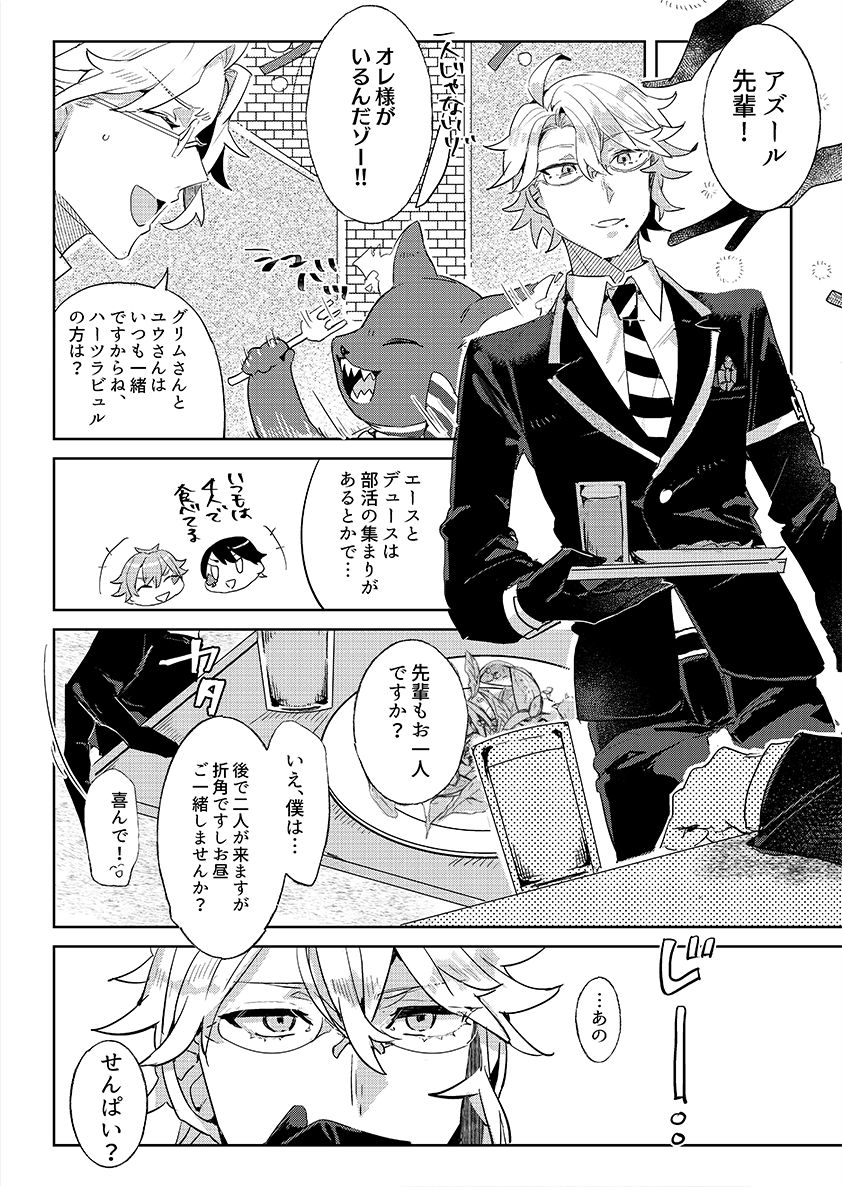 Azu ♀ Hon Sanpuru page 2 full