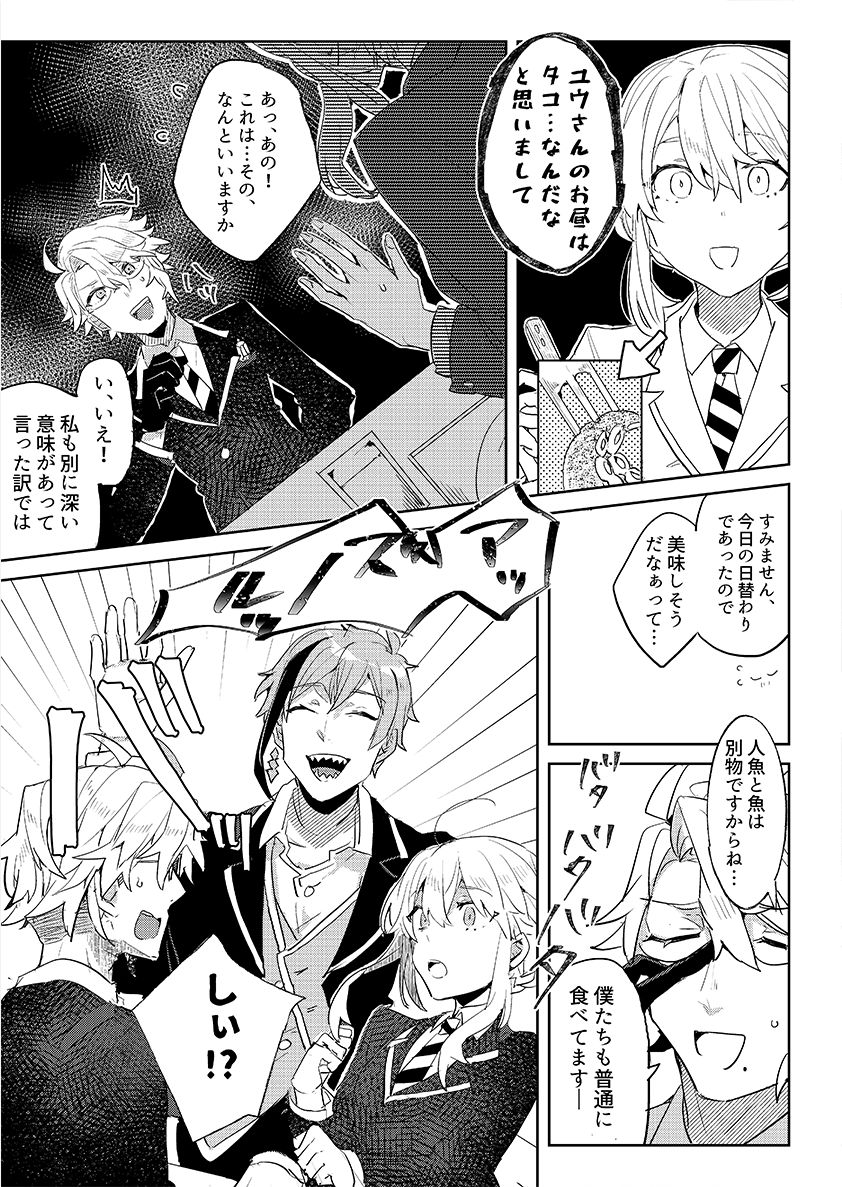 Azu ♀ Hon Sanpuru page 3 full