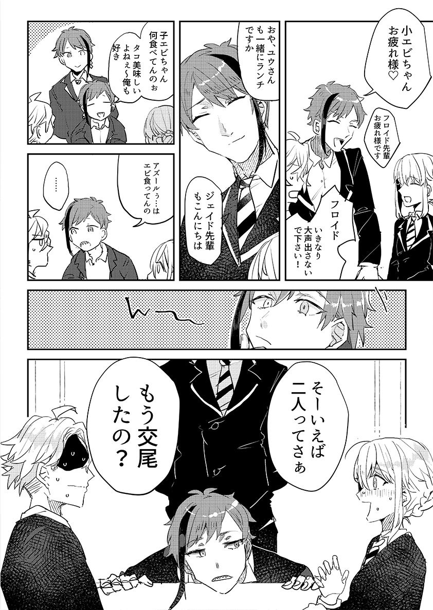 Azu ♀ Hon Sanpuru page 4 full