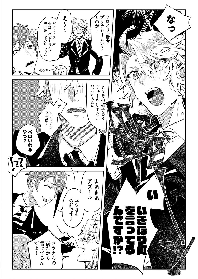 Azu ♀ Hon Sanpuru page 5 full