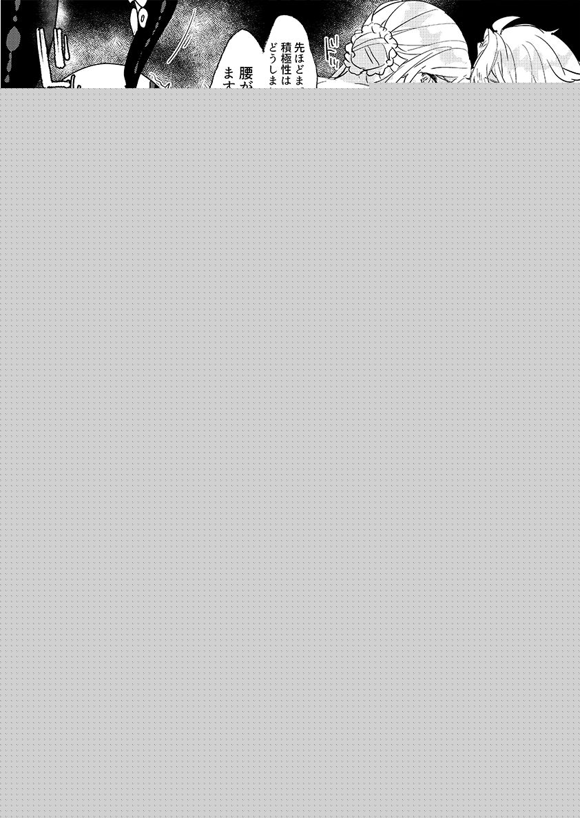 Azu ♀ Hon Sanpuru page 8 full